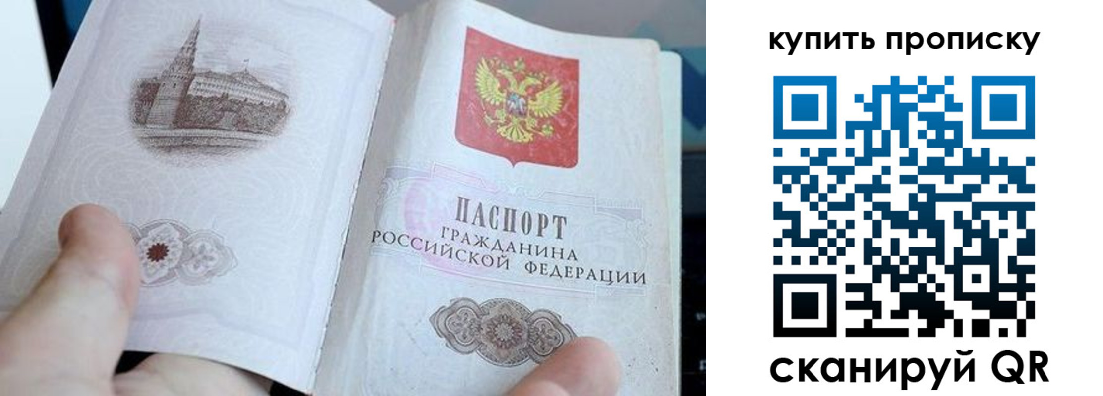 временная регистрация купить в Оренбурге