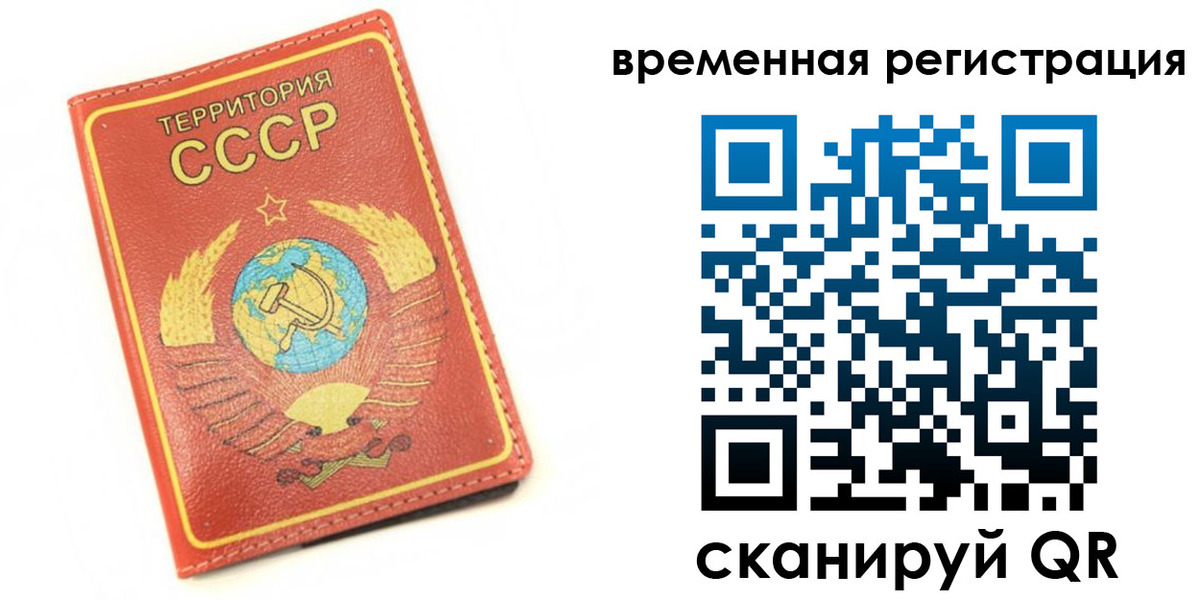 временная регистрация адрес в Оренбурге