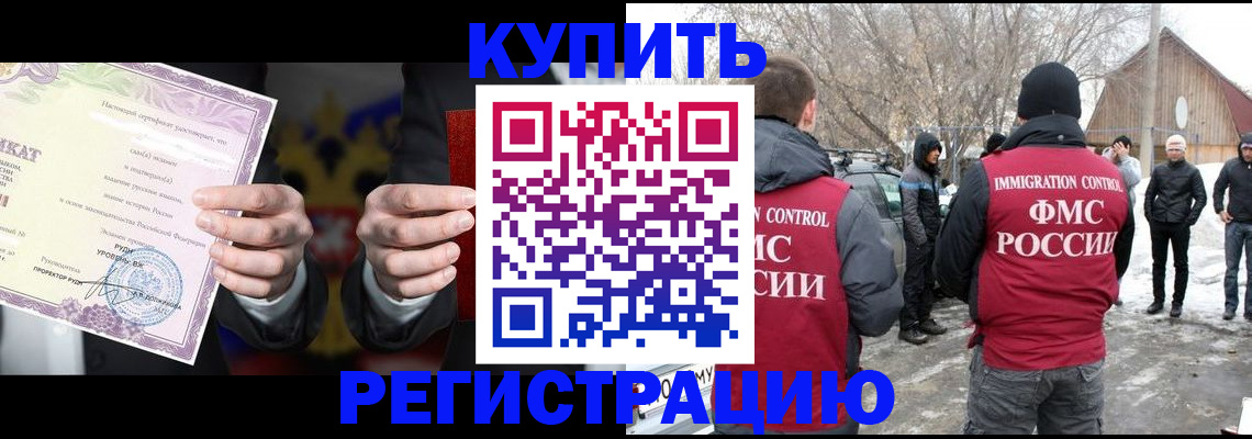 временная регистрация 2025 в Оренбурге