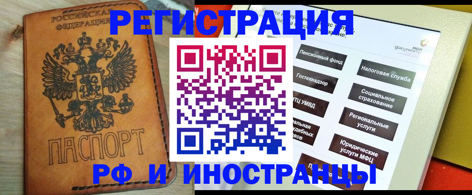 временная регистрация поиск в Оренбурге