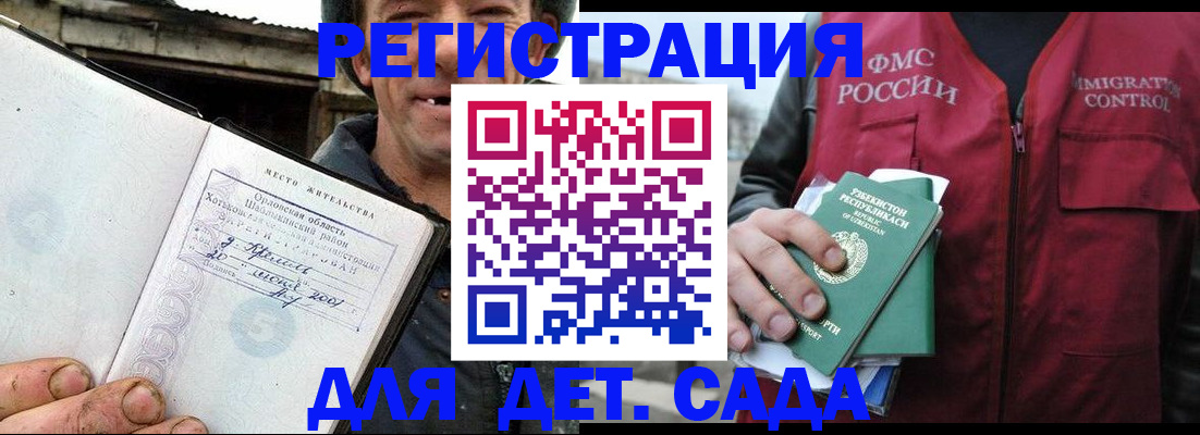 прописка паспорт в Оренбурге